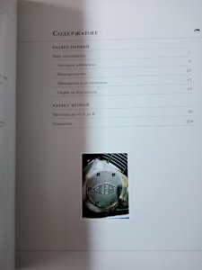 Энциклопедия. Мотоциклы.