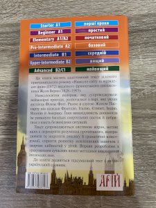 Навколо світу за вісімдесят днів (Around the World in Eighty Days)