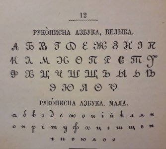 Тарас Шевченко полное собрание сочинений 6 том