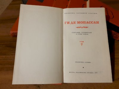 Подписное издание Ги де Мопассан