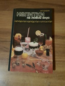 Напитки на любой вкус