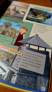 Велика книга про Україну дітям