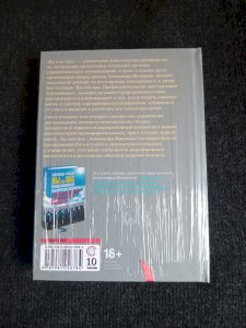 Вы или хаос. Профессиональное планирование для регулярного менеджмента