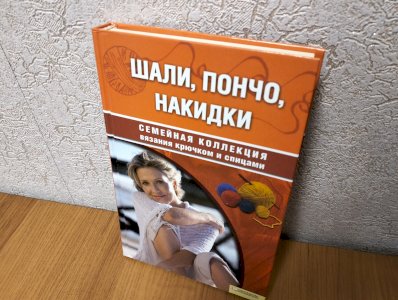 Семейная коллекция 