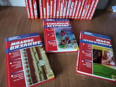 Популярная семейная энциклопедия 