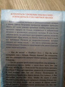Западня