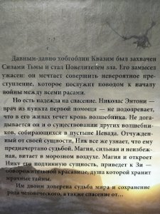 Повелитель 