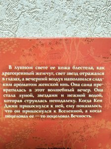 Огненная тигрица 