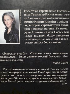 Бумеранг судьбы