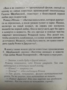 Вам и не снилось 