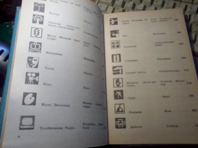Українсько-німецький розмовник