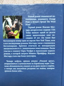 Роковой круиз 