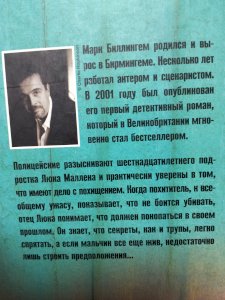 Погребённые заживо