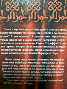 Тайны Норы