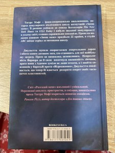 Розгадай мене