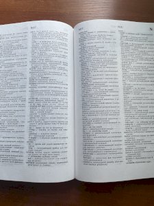 English-Russian Dictionary of Agriculture