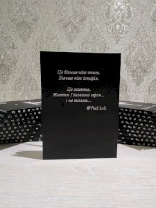 Записка з причалу