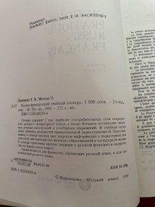 Dictionnaire Pratique Russe-Francais