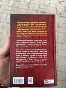 Секрет служниці