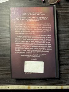 Брехливе життя дорослих