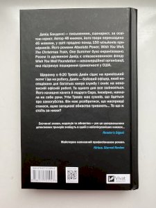 Пасажир потяга о 6:20