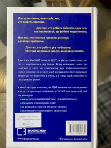 Життя із РДУГ