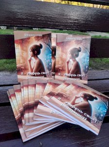 Я творець своєї реальності