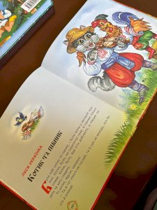 Українські Народні Казки