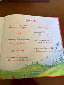 Українські Народні Казки
