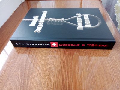 Померти в Цюриху