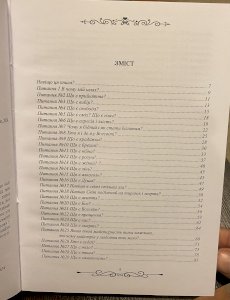 Книга відповідей Майстра Йєшу