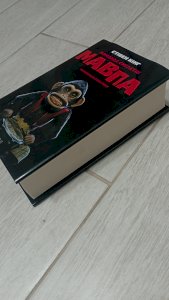 Команда скелетів 