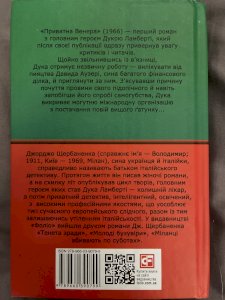 Приватна Венера