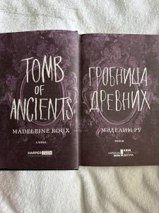 Гробница древних