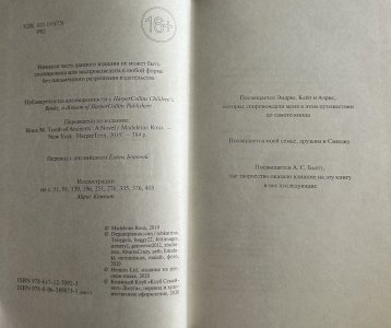 Гробница древних