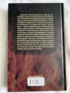 Жінка в темряві зелений клин