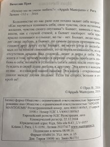 Почему мы не умеем любить?