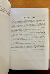 Маркетинговые войны