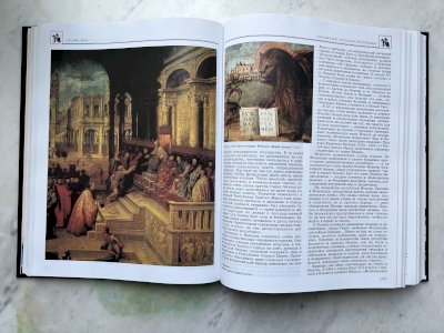 Всемирная история. Энциклопедия для детей 