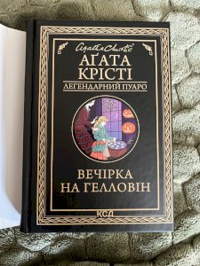 Привиди Венеції-Вечірка на гелловін