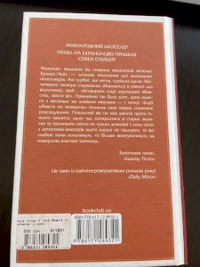 Клуб убивств по четвергах