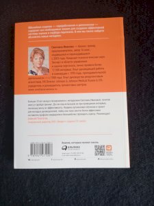 Искусство подбора персонала. Как оценить человека за час