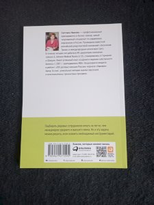 Поиск и оценка линейного персонала. Повышение эффективности и снижение затрат