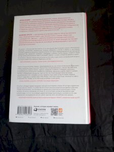 Как управлять корпоративным племенем. Прикладная антропология для топ-менеджера