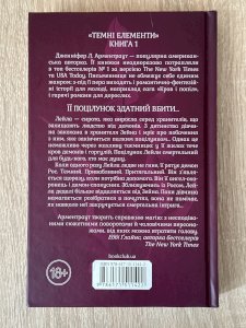 Палкий поцілунок 