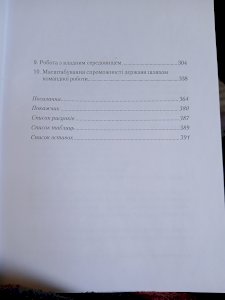 Будівництво спроможності держави. Факти. Аналіз. Дії