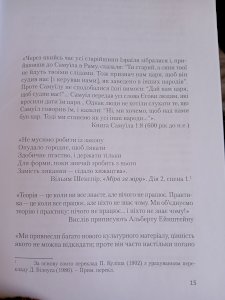 Будівництво спроможності держави. Факти. Аналіз. Дії