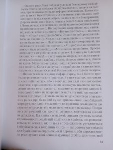 Будівництво спроможності держави. Факти. Аналіз. Дії