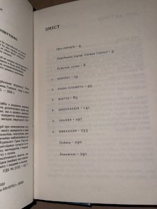 Звідки (майже) все взялося