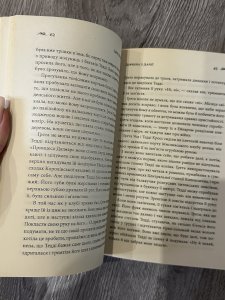 Дівчина з Данії